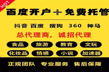百度SEM代运营成功案例集锦，广告效果一目了然